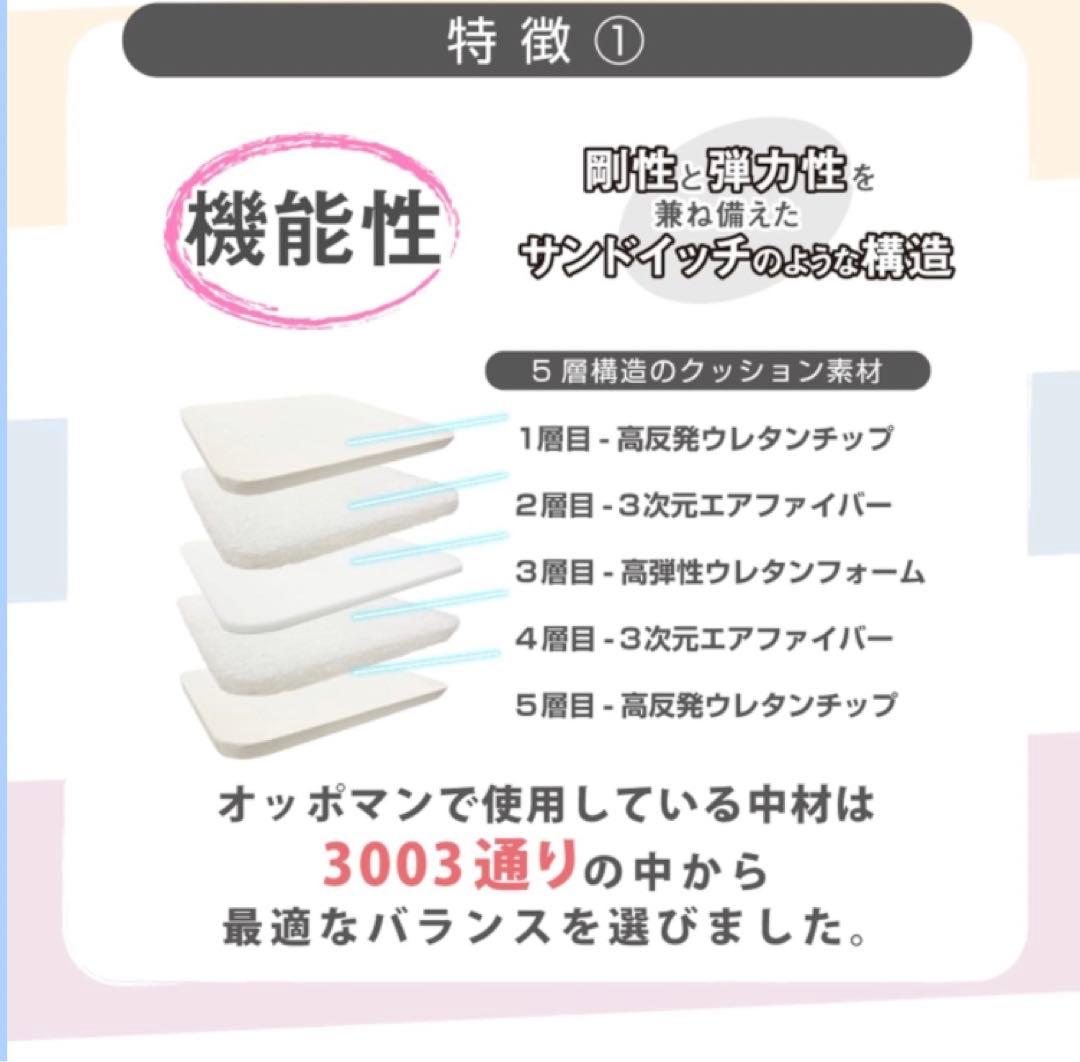 OPPOMAN オッポマン 専用カバー ベーシック ベージュ