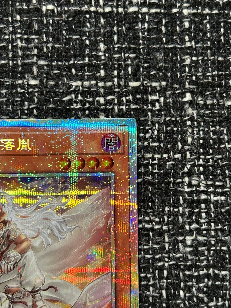 遊戯王　白き竜の落胤　プリズマティックシークレットレア　1枚