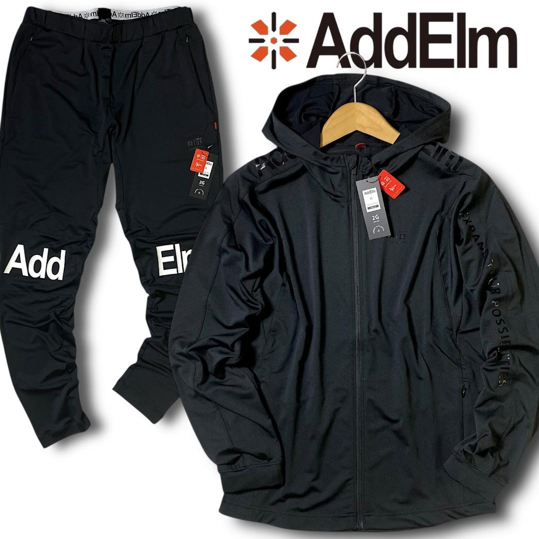 2XL AddElm アドエルム 定価3.5万 パーカー パンツ セットアップ