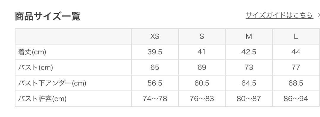 ⭐︎新品⭐︎ 【SUKALA】スプリングフラワーフレアブラトップ