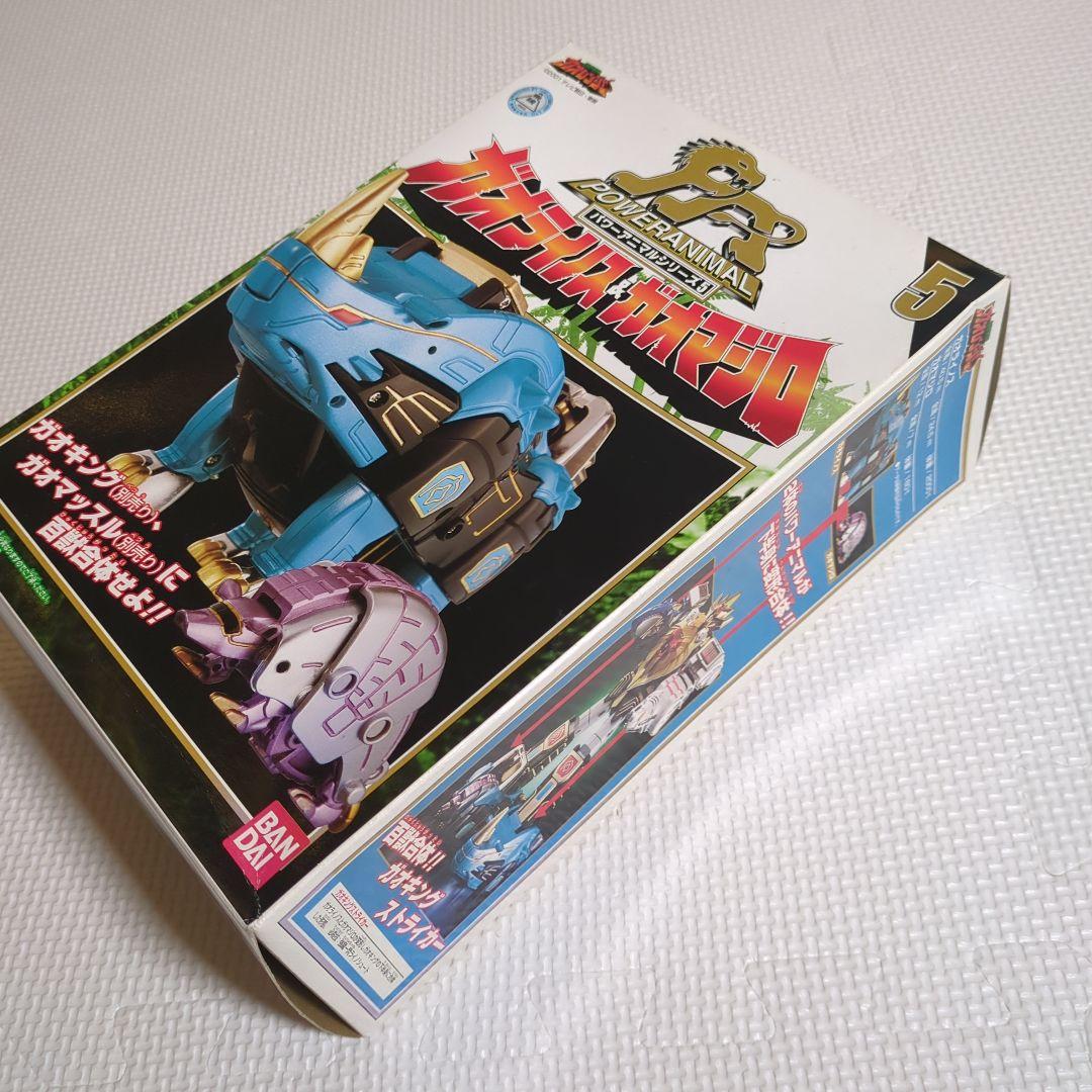 ガオレンジャー　パワーアニマルシリーズ