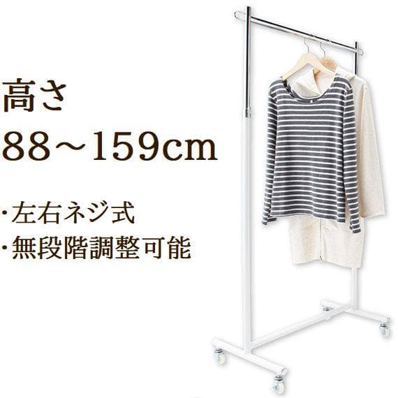 新品■丈夫な業務用ハンガーラック白60cmキャスター付き耐荷重40kg高さ調節可