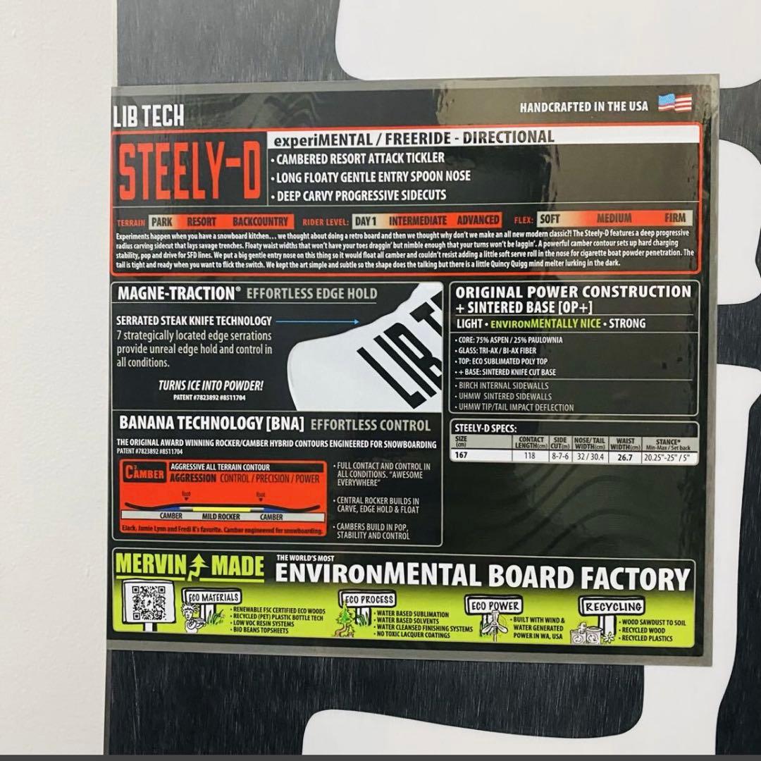 LIB TECH STEELY D スノーボード