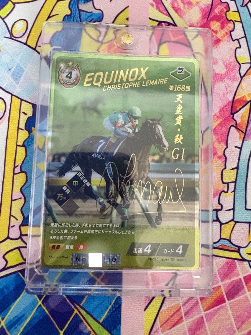 Force of the Horse イクイノックス SR