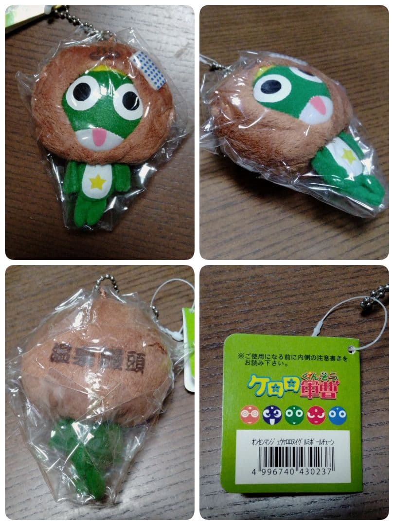 ケロロ軍曹 ご当地限定 マスコット