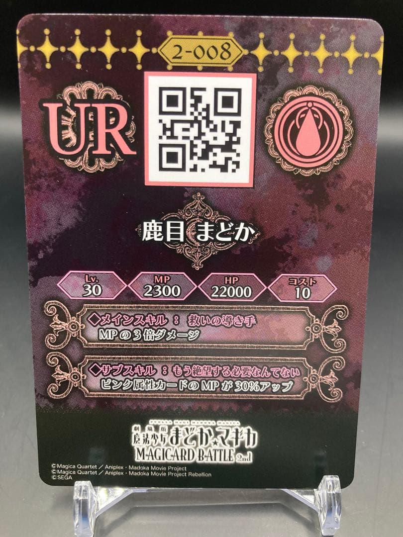 MAGICARD BATTLE 鹿目まどか UR アルティメットまどか