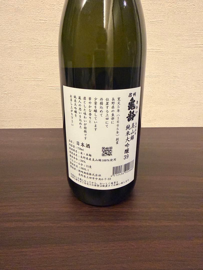 信州亀齢 美山錦 純米大吟醸39 銀亀　720ml