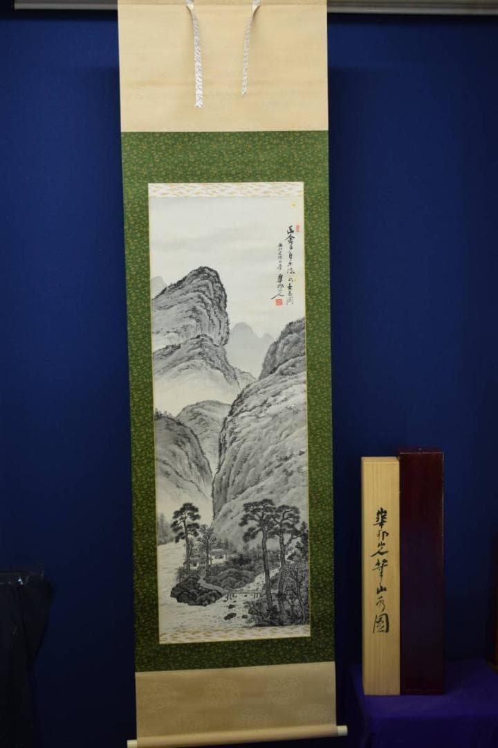 真作/木村華邦/山水図/桐共箱太巻二重箱付/布袋屋掛軸HE-339