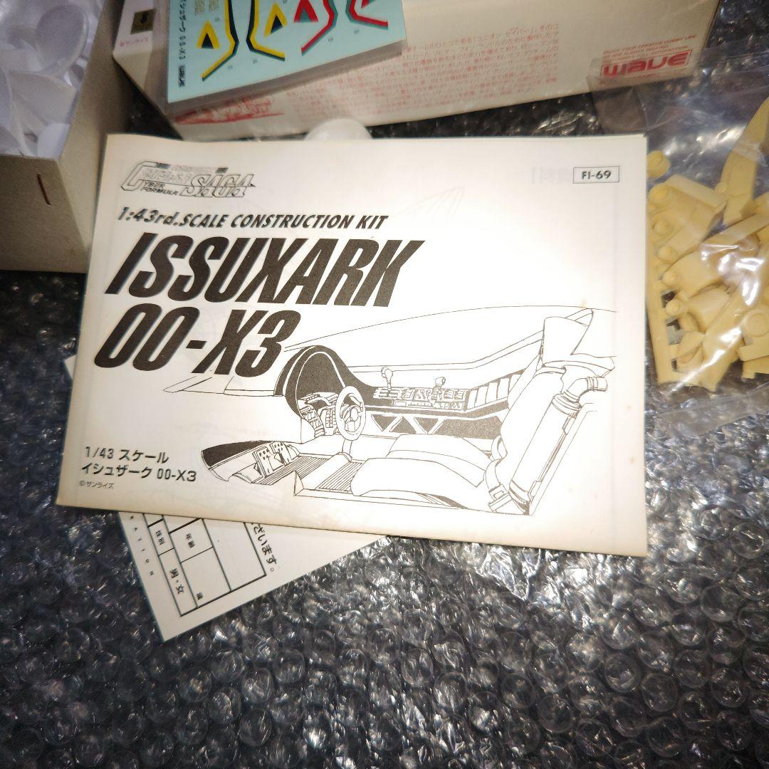 WAVE　サイバーフォーミュラ　イシュザーク　00-X3　ガレージキット　未組立