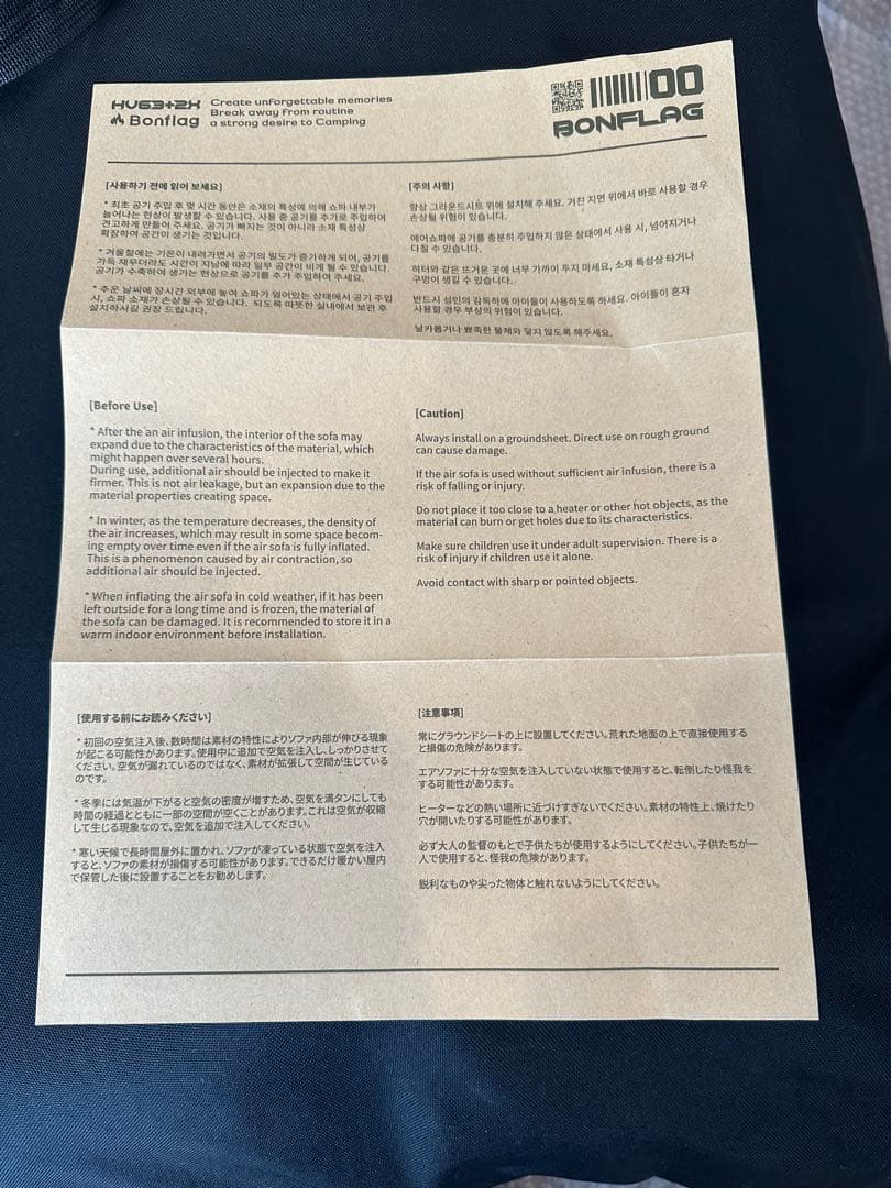 BONFLAG Air Bed エアベッド ダブル ブラック 黒 ボンフラッグ