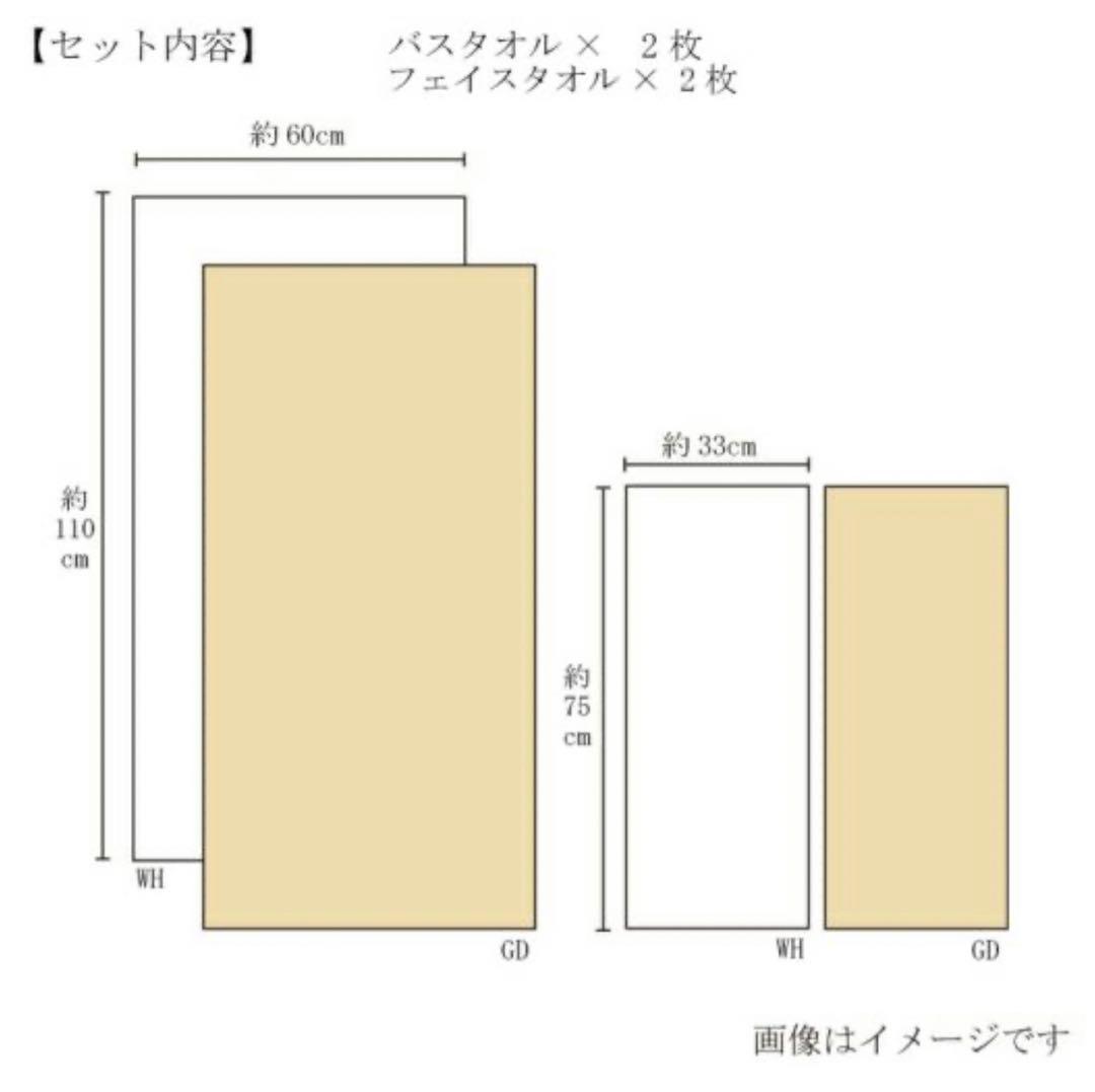 【新品】今治謹製　至福タオル　木箱入り　バスタオル２枚・フェイスタオル２枚セット