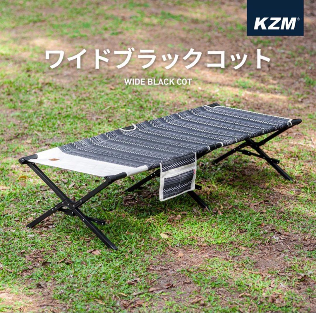美品 KZM ワイドブラックコット