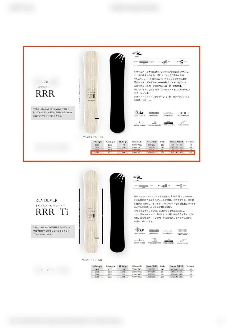 23-24 MOSS スノーボード REVOLVER RRR 158cm