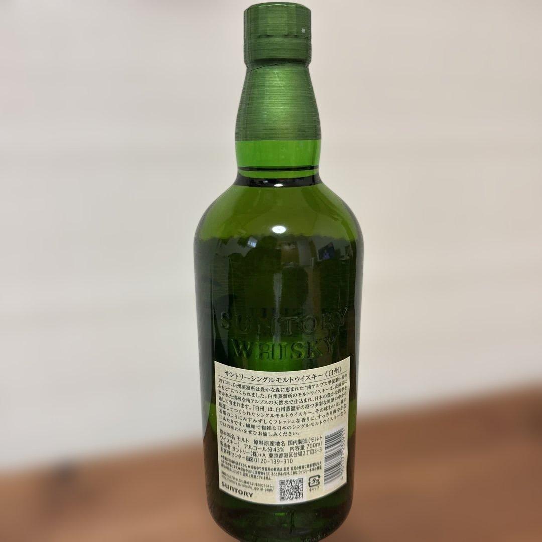 サントリー 白州 シングルモルトウイスキー 700ml おまけ付き