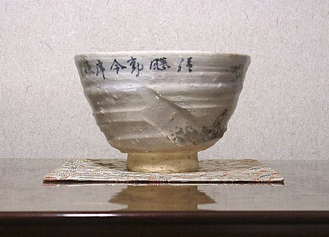 常滑焼　松本重信 作　山本石荘絵付　鉄絵茶碗　共箱　無傷　保証。