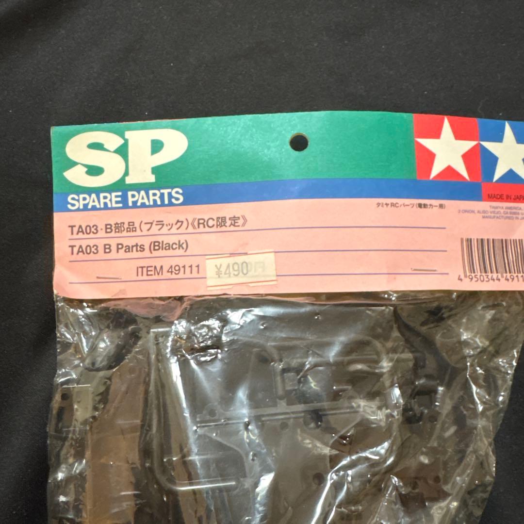 TAMIYA 49111　TA03