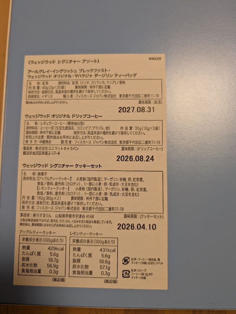 お歳暮　洋菓子　3点セット