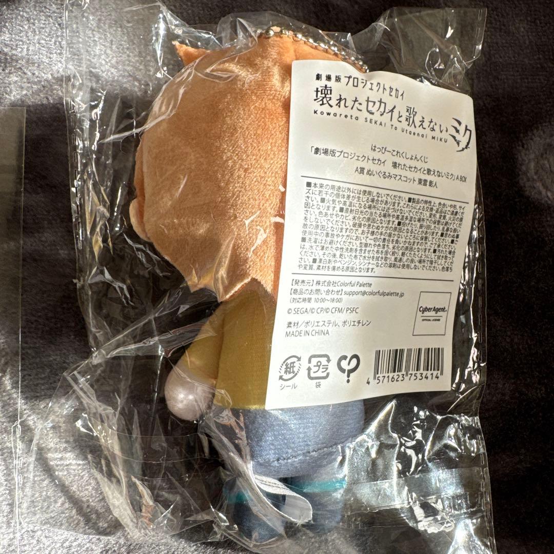 はぴこれ　彰人セット　＋おまけ