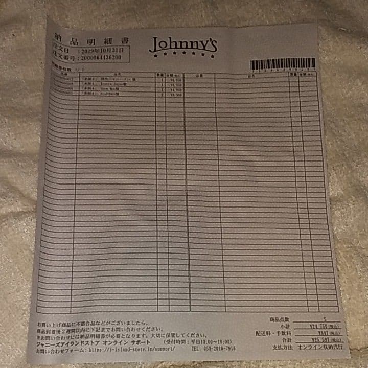 素顔4　SixTONES版　DVD　新品未開封