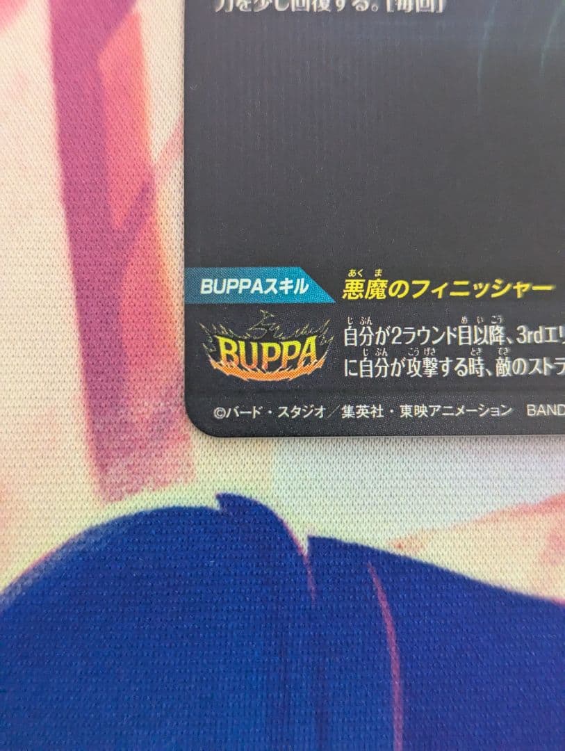 ドラゴンボールダイバーズSEC★ SDV8-SEC2 ブロリー:BRパラレル