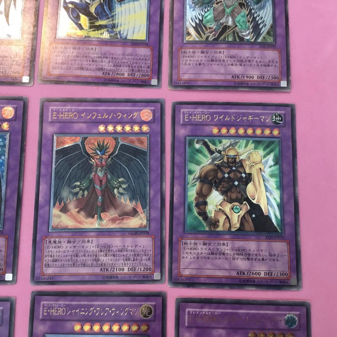 遊戯王 E・HERO レリーフ 14枚セットまとめ売り