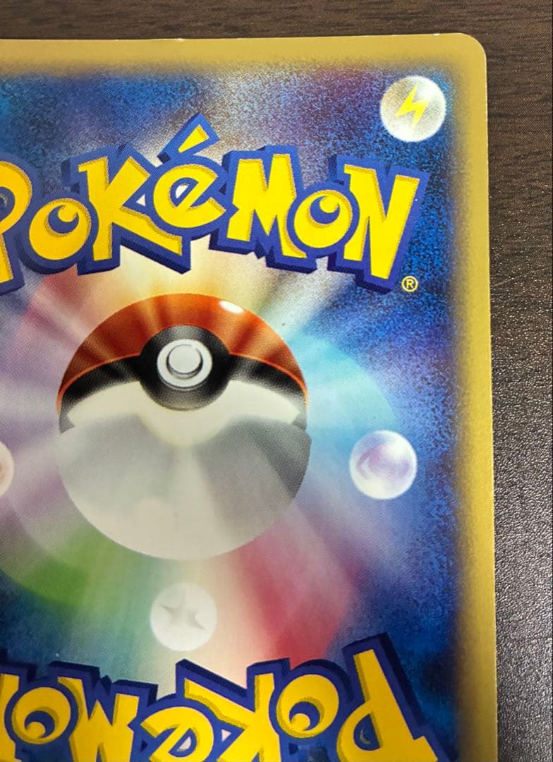 ぽ*け様 バンギラス ★ 第1弾基本拡張パック 095/128