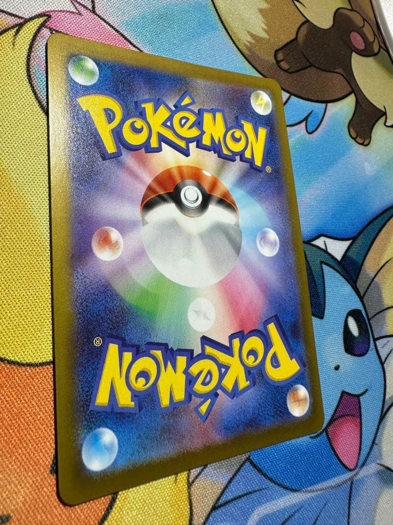 【極美品】エリカのモンジャラ　743/742