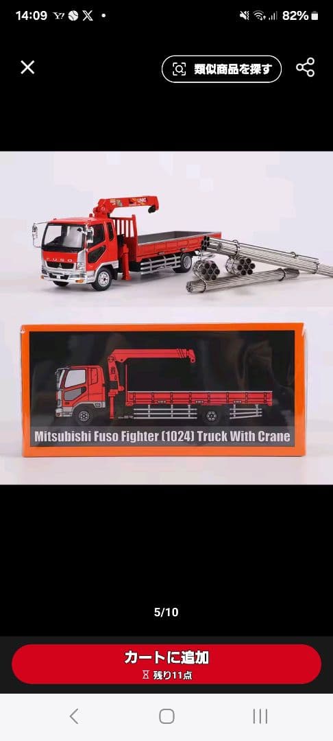 GCD ゲインコーププロダクツ　三菱ふそうファイター 赤　ユニック1/64