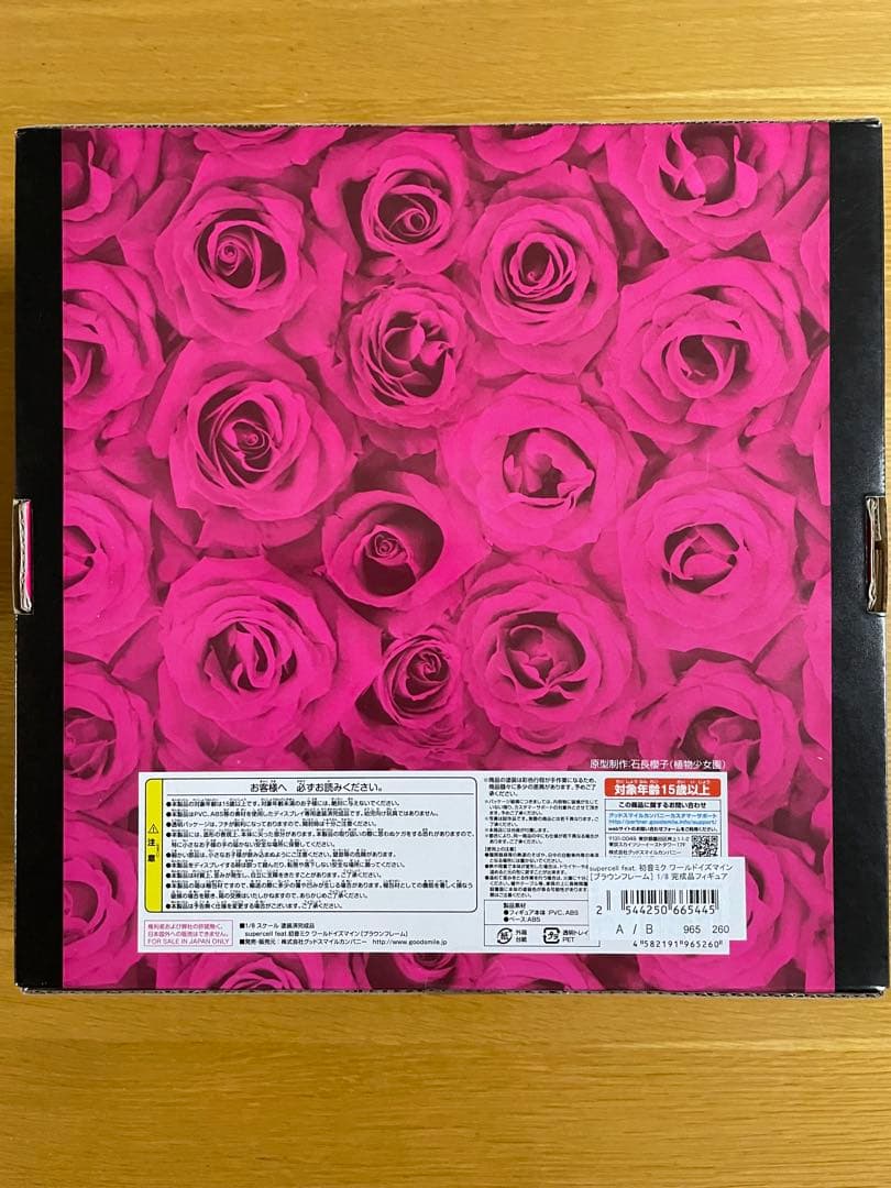 初音ミク ワールドイズマイン[ブラウンフレーム] 1/8 スケール塗装済完成品