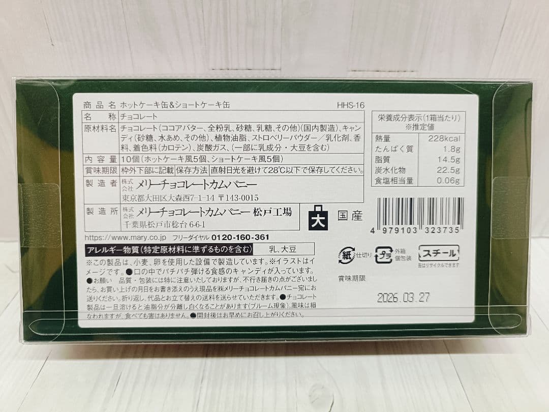 メリー/はじけるキャンディチョコレート。 /チョコ缶/バレンタイン/チョコレート