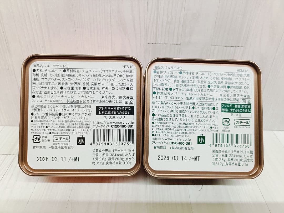 メリー/はじけるキャンディチョコレート。 /チョコ缶/バレンタイン/チョコレート