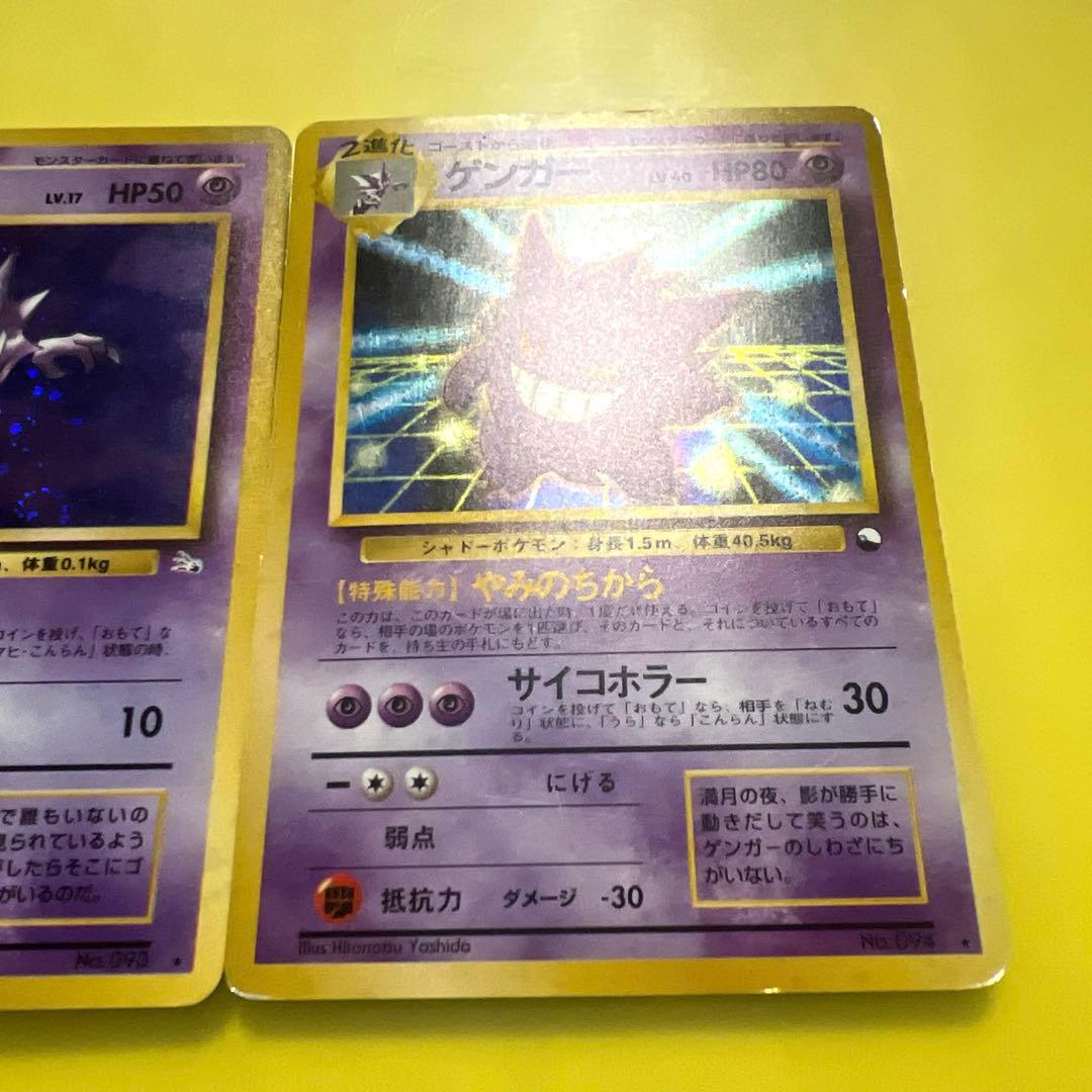 【旧裏】 ポケモンカード ゴース ゴースト ゲンガー 進化3枚セット 初期 希少