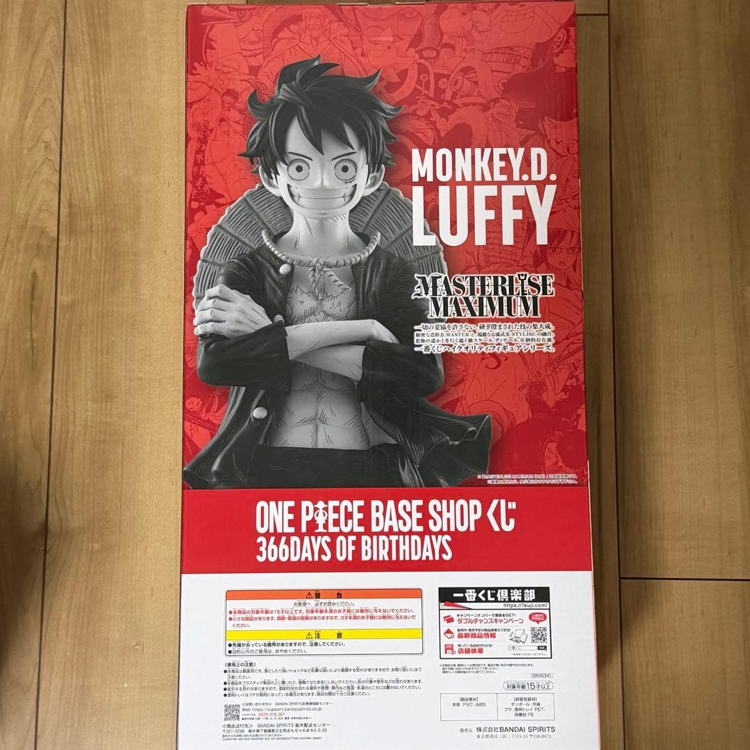 ワンピースベースショップ　くじ　コミックスカラーフィギュア賞