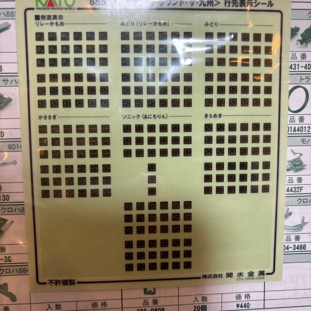 nゲージ KATO 10-1952 885系 アラウンド ザ 九州 6両