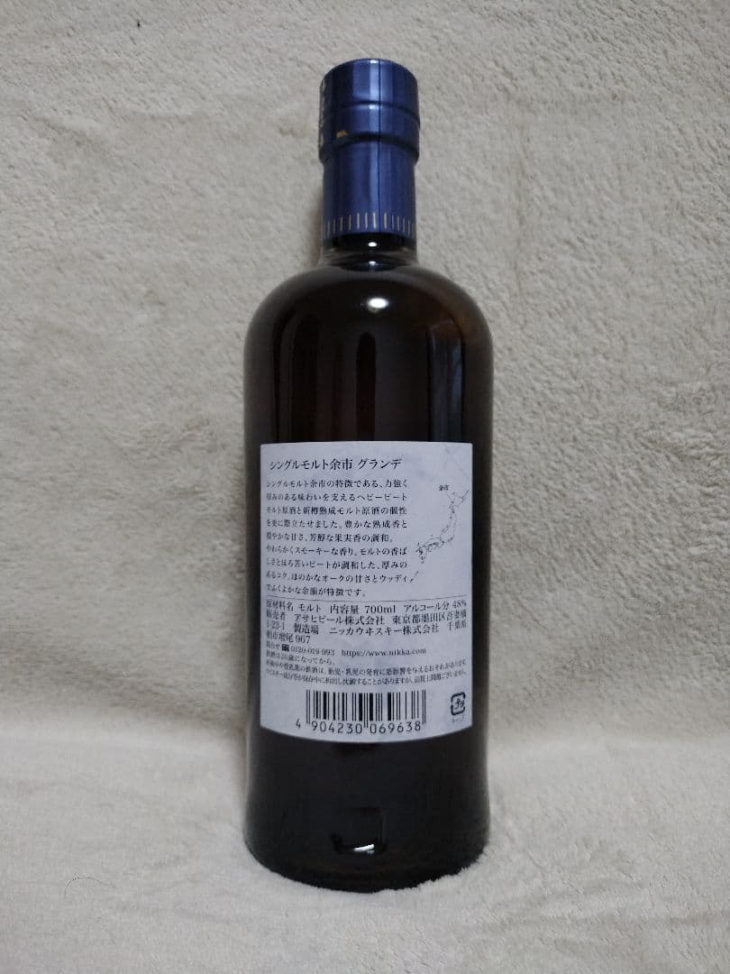 新品未開封！余市 グランデ ニッカウヰスキー シングルモルト ２本
