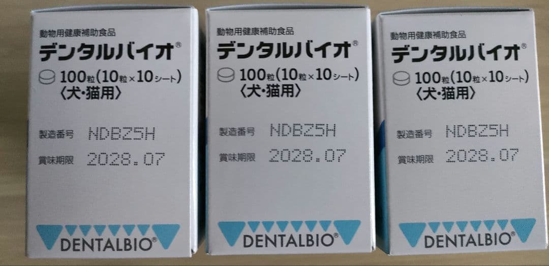 デンタルバイオ100粒3個セット犬猫用サプリメント*新品ゆうパケットポスト