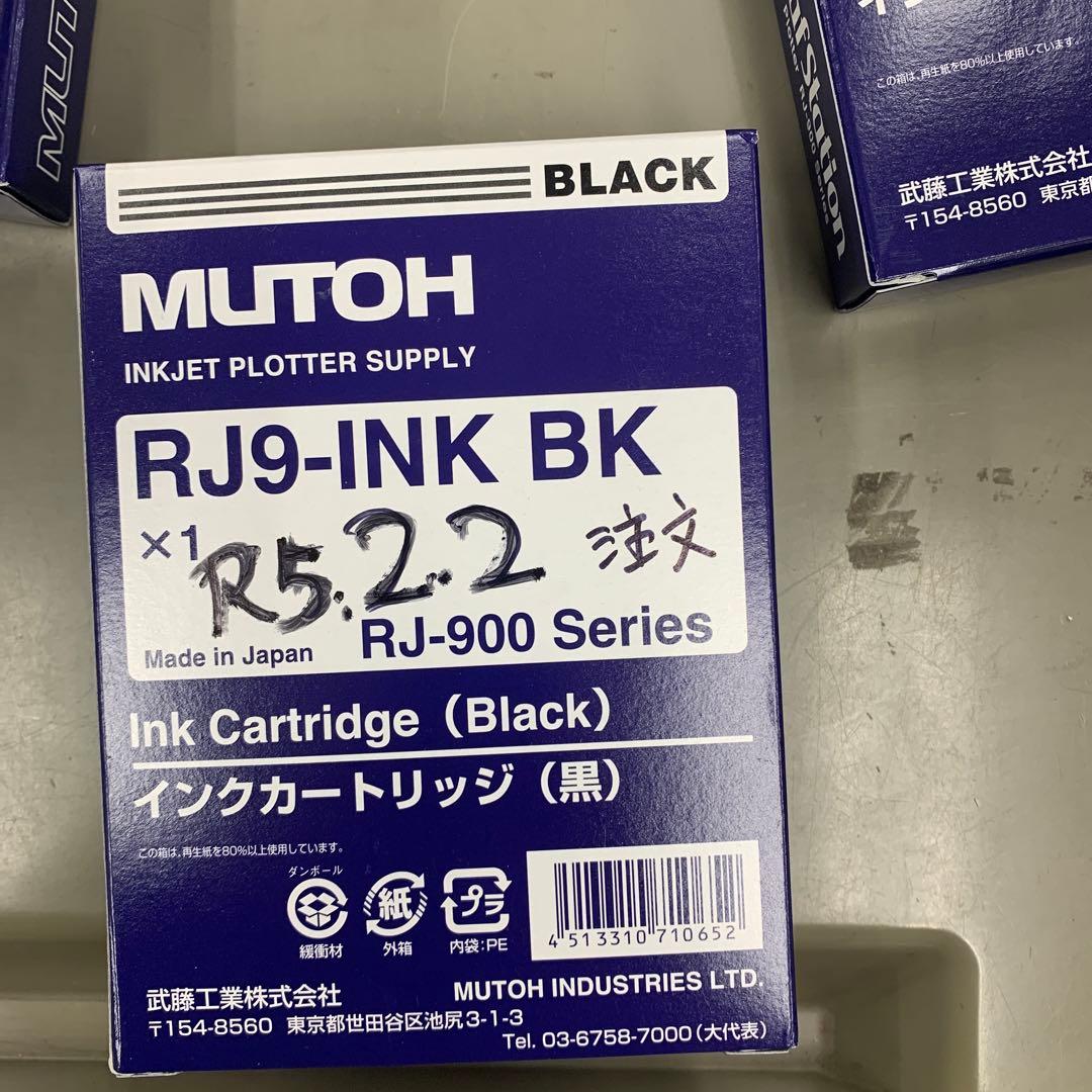 オフィス用品 MUTOH RJ9-INK BK