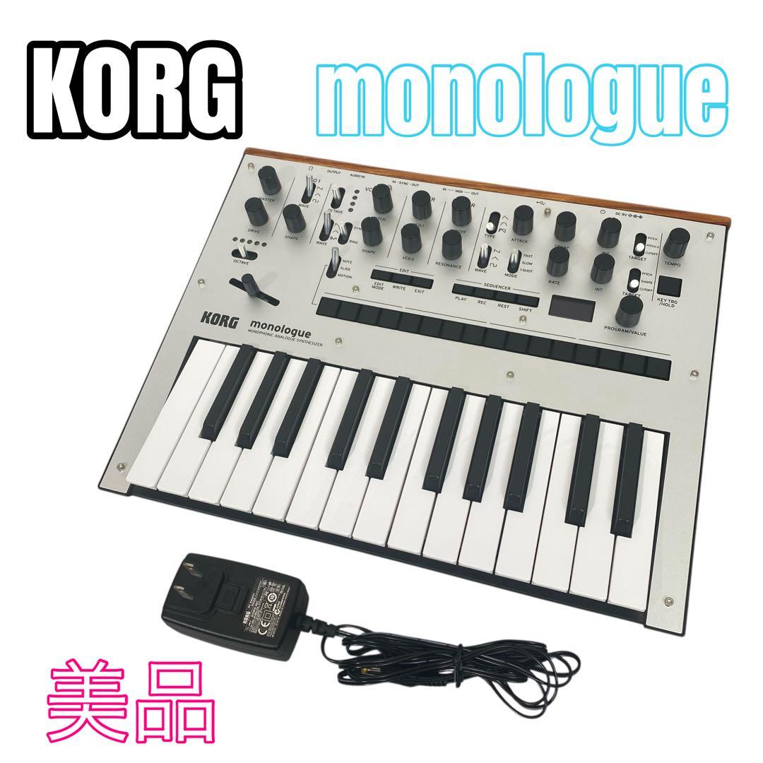 【美品】KORG monologue アナログシンセサイザー　純正アダプター付