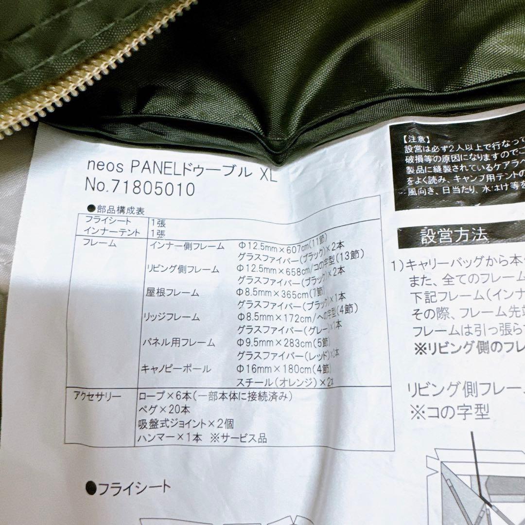 LOGOS neos PANELドゥーブルXL インナーマットLサイズセット