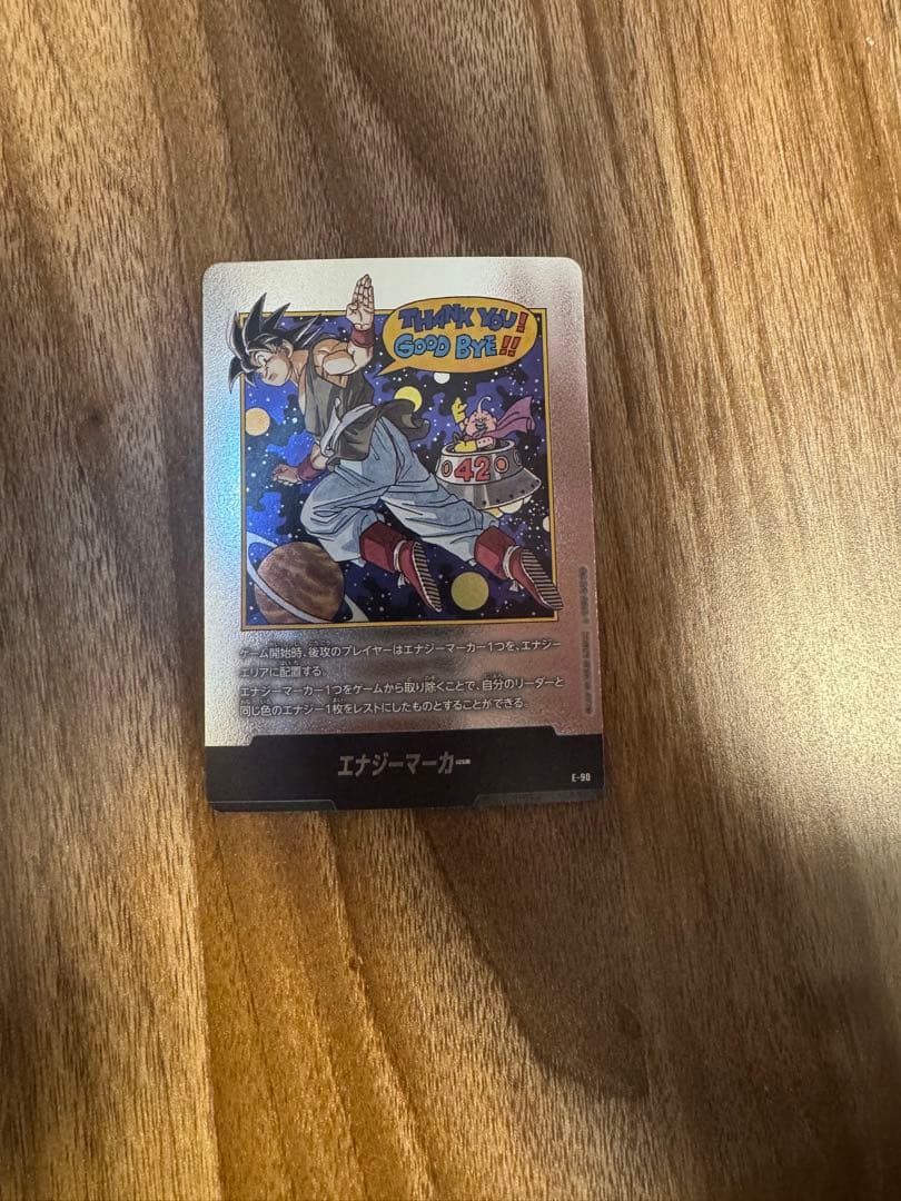 ドラゴンボール マンガブースター02 エナジーマーカー 銀 42巻