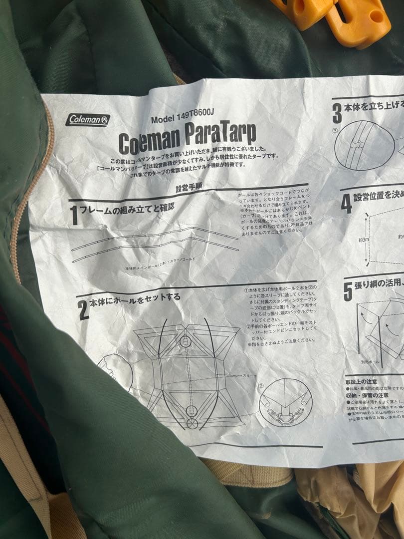 Coleman ParaTarp モデル: 149T8600J