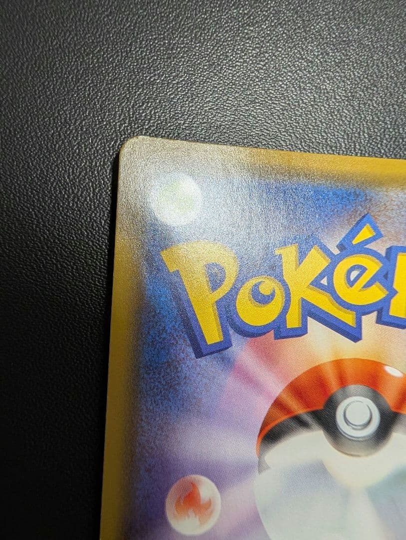 ポケモンカード　カナザワのピカチュウ　プロモ　ポケモンセンター