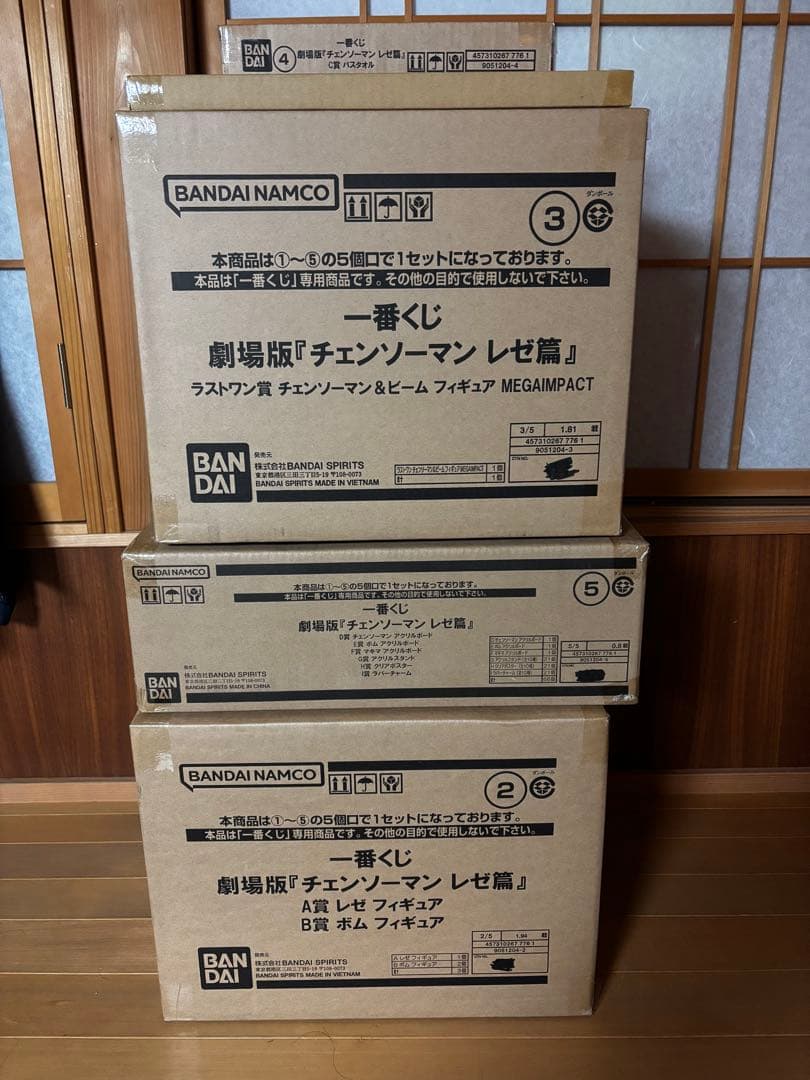 一番くじ 劇場版『チェンソーマン レゼ篇』　1ロット