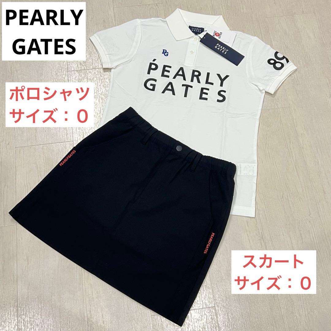 PEARLY GATES パーリーゲイツ セットアップ サイズ0