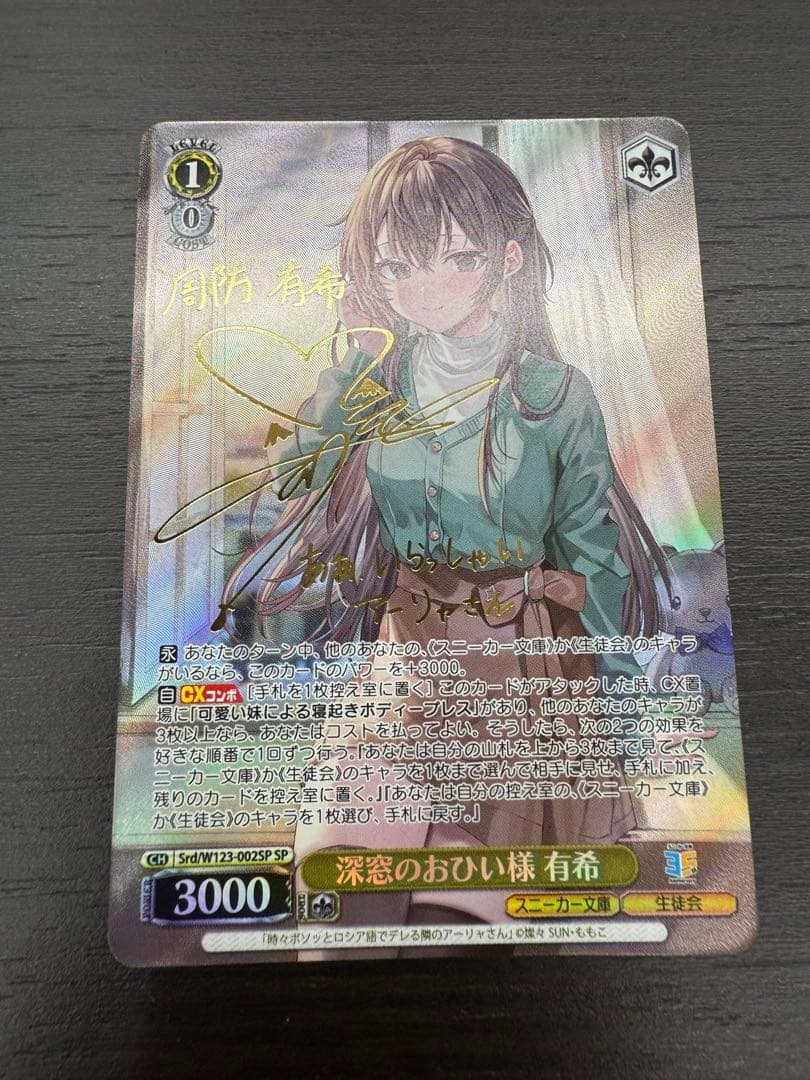 ヴァイス深窓のおひい様　有希　sp 時々ボソッとロシア語でデレる隣のアーリャさん