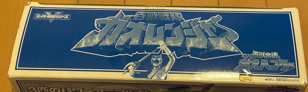 【未開封】百獣戦隊ガオレンジャー DX百獣合体ガオハンター ブルームーン