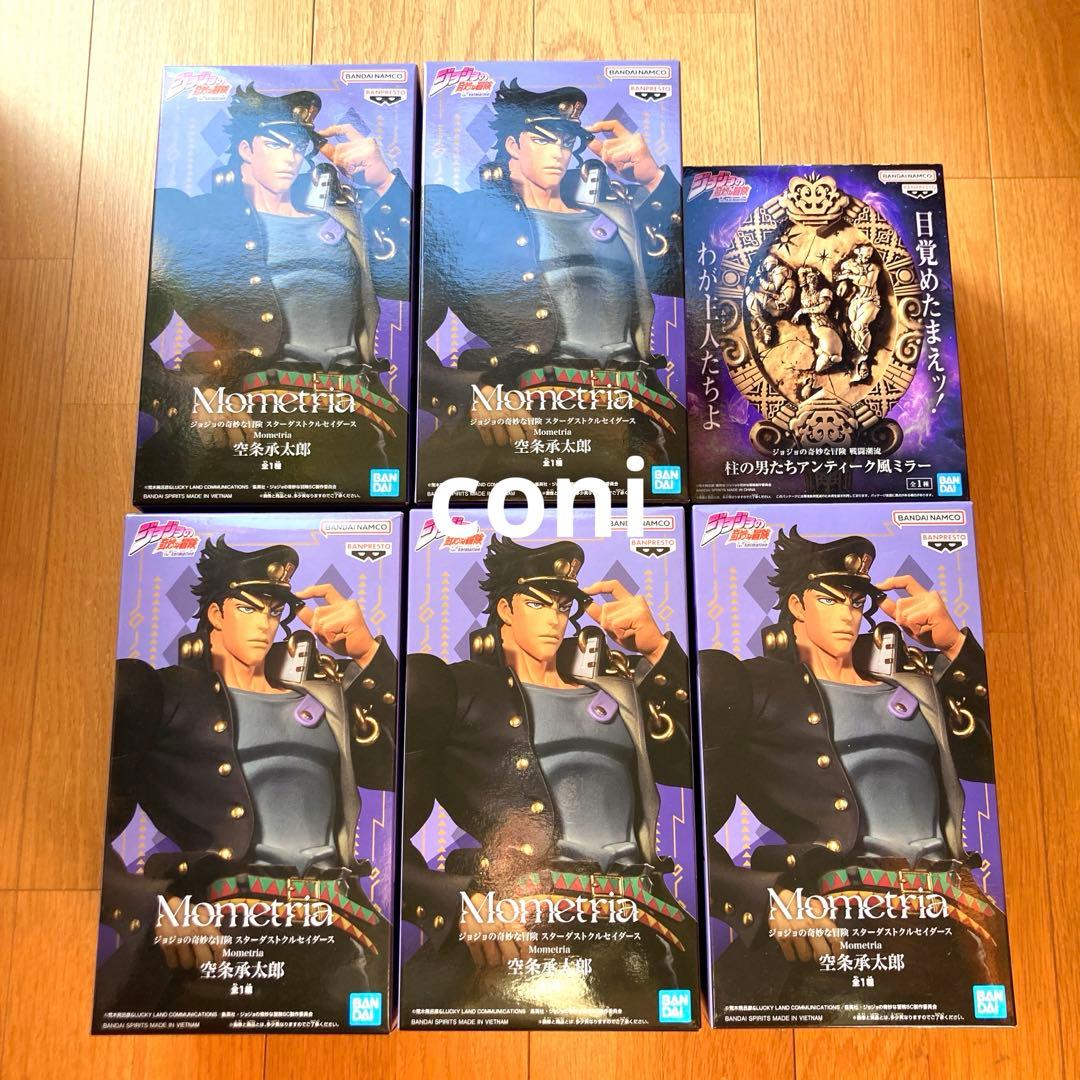 【未開封】 空条承太郎 ジョジョの奇妙な冒険 Mometria フィギュア