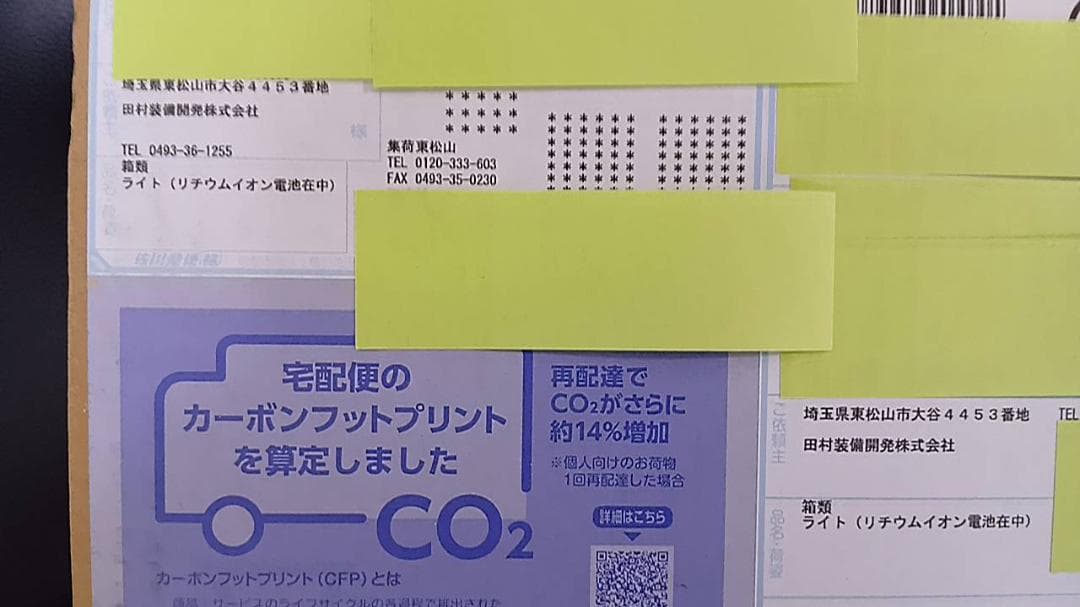 田村装備受注生産品 RAYGEARS-TSUKUYOMI.9（VR.3）