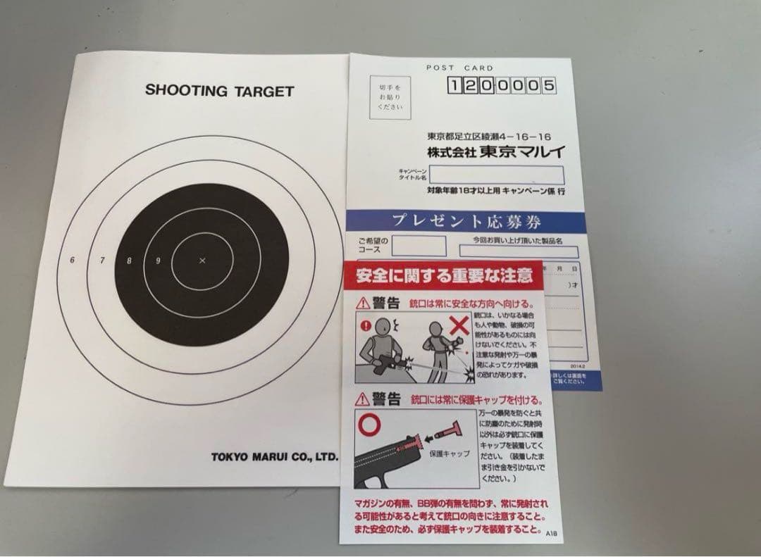 すぐ売れるのでお早めに！東京マルイ　ガスブローバック GLOCK18C