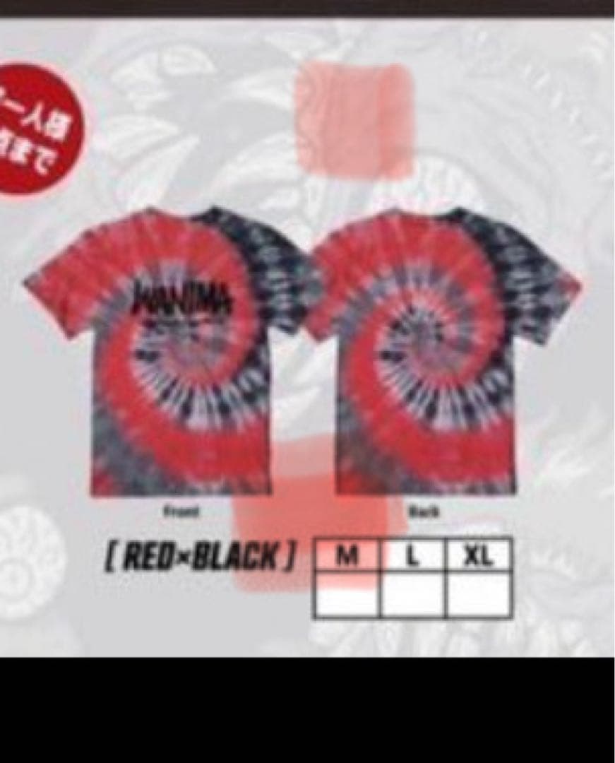 値下げ可　マイファス UVERworld WANIMA